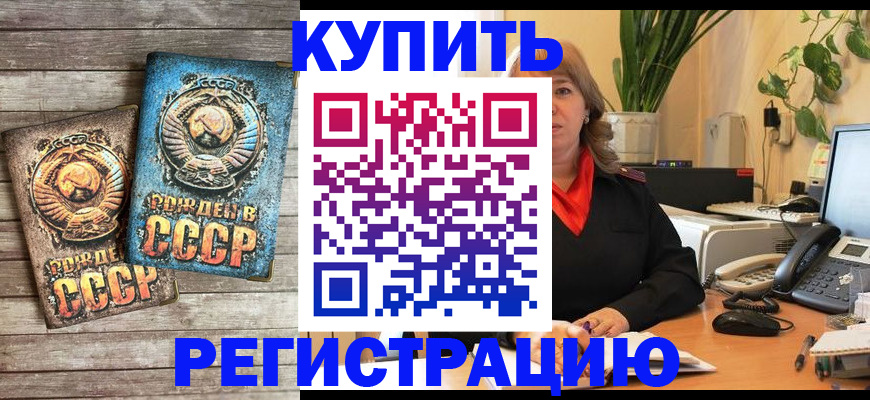 временная регистрация законно в Талдоме