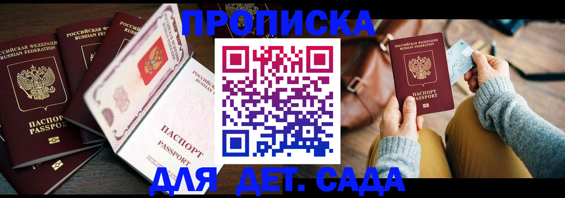 регистрация для школы в Талдоме